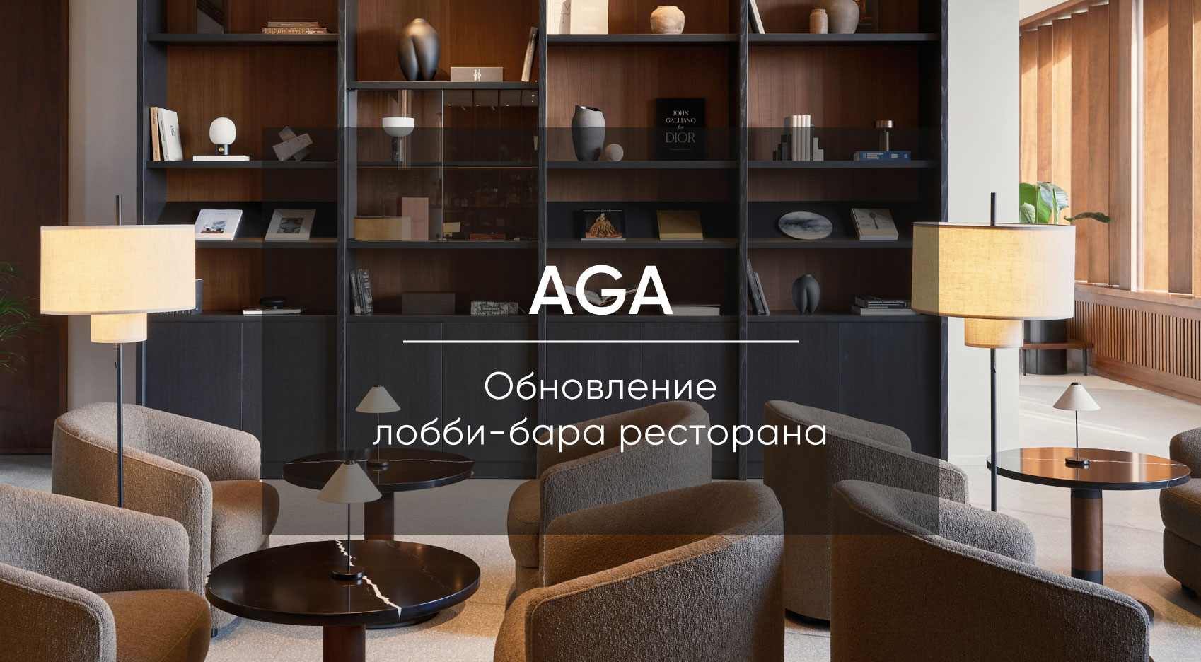 Квартира с акцентным необработанным алюминием Квартира с акцентным необработанным алюминием
