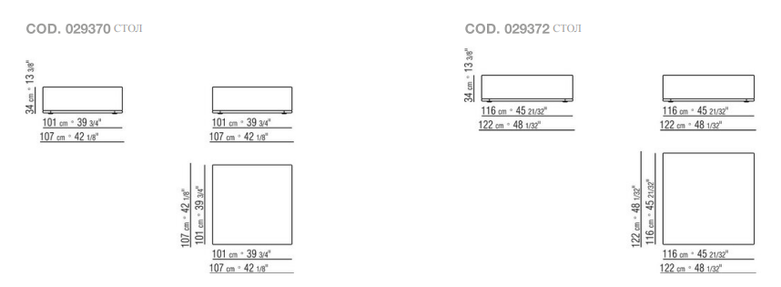 Схема Журнальный столик Perry, Flexform