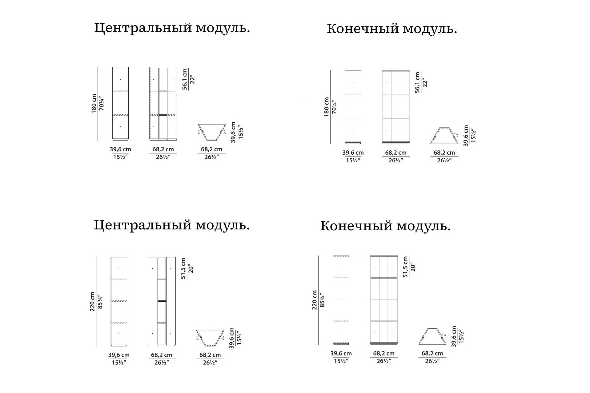Схема Стеллаж Y25, Baxter