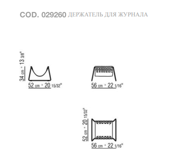 Схема Журнальный столик Mate, Flexform