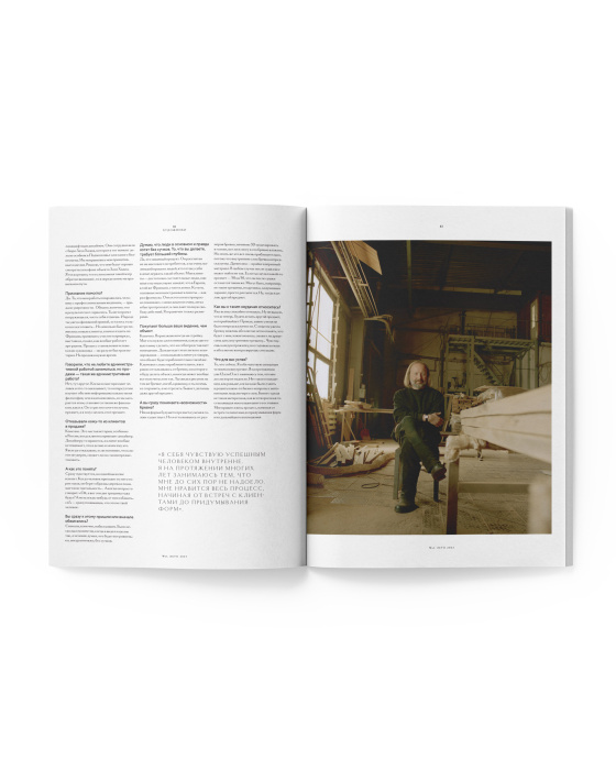 Журнал WoL, Way of Living