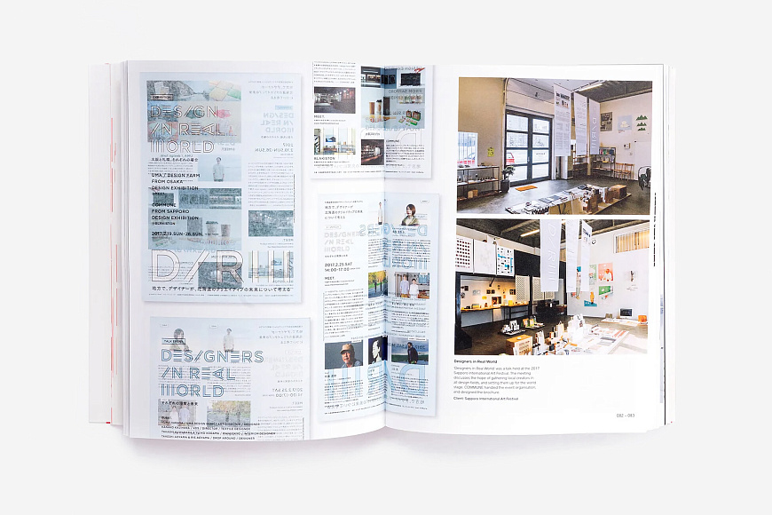 Книга Made in Japan, Victionary