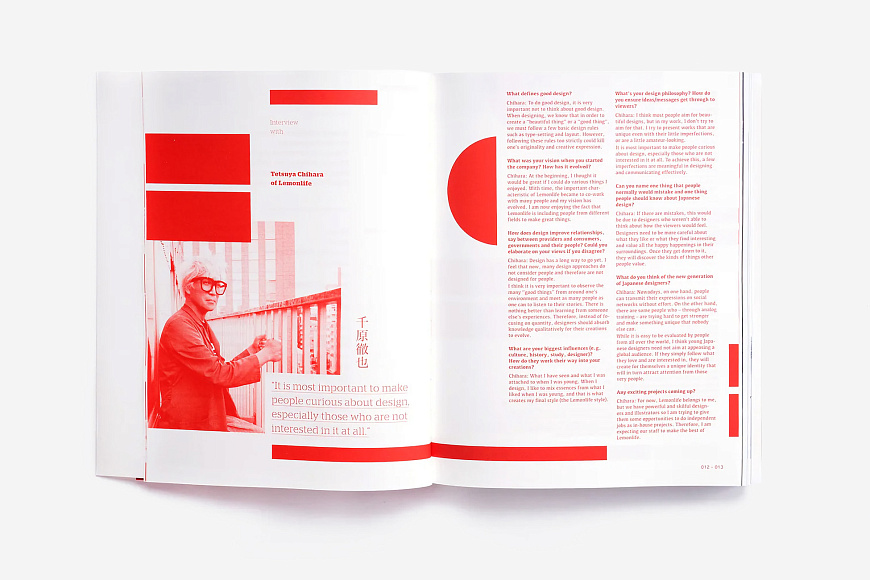 Книга Made in Japan, Victionary