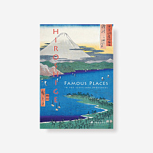 Книга Hiroshige: Famous Places in the Sixty-odd Provinces, Prestel Publishing