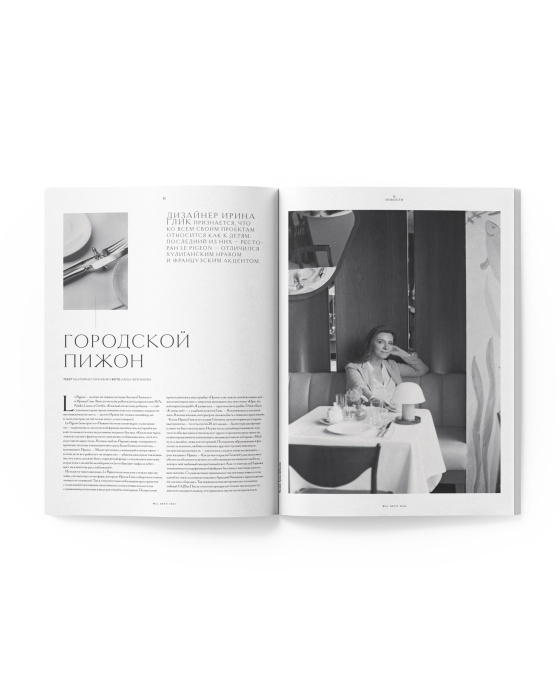 Журнал WoL, Way of Living