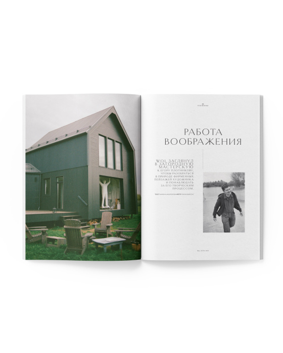 Журнал WoL, Way of Living