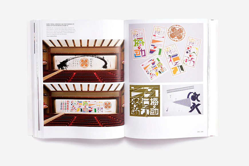 Книга Made in Japan, Victionary