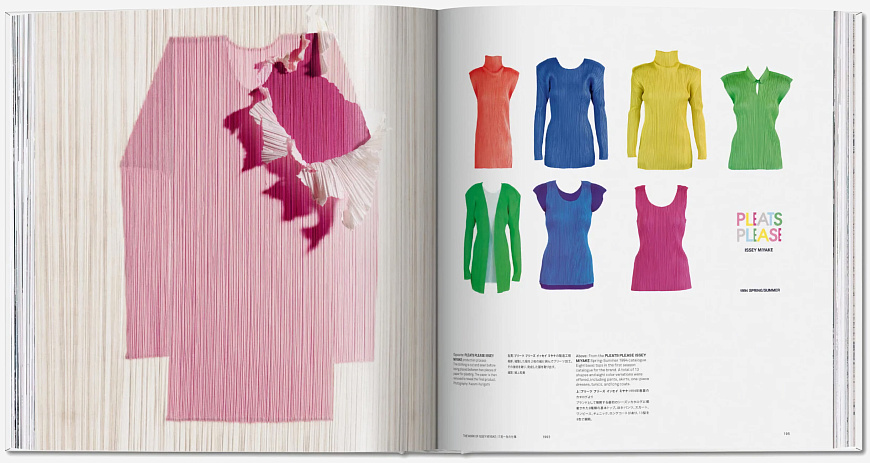 Книга Issey Miyake, Taschen