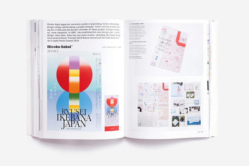 Книга Made in Japan, Victionary