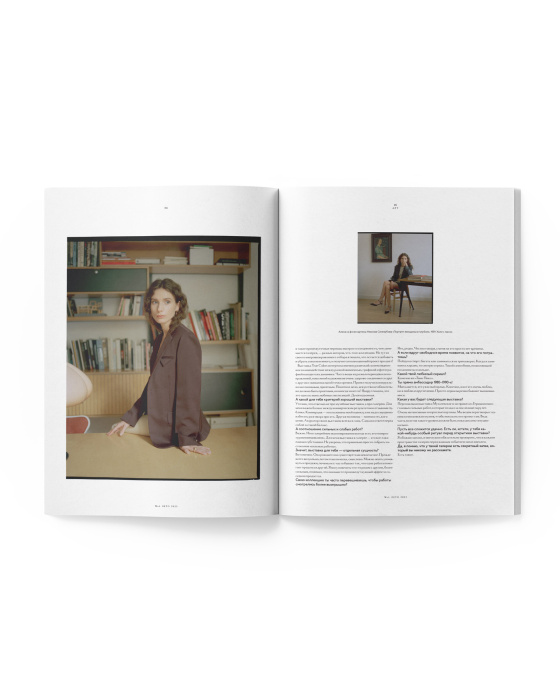 Журнал WoL, Way of Living