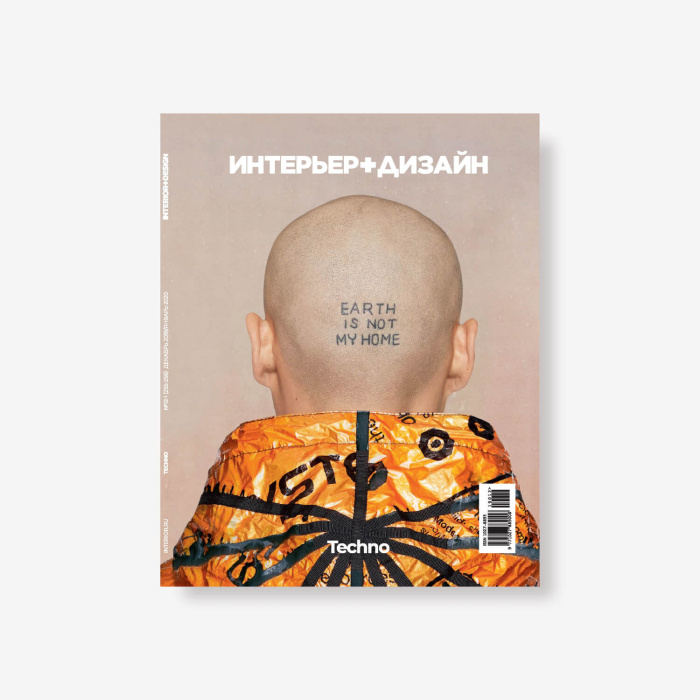 Журнал INTERIOR+DESIGN, INTERIOR+DESIGN
