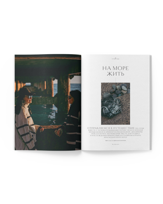 Журнал WoL, Way of Living