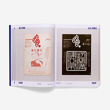 Книга IMPACT 2.0: Design magazines, journals and periodicals [1974-2016], Unit Editions