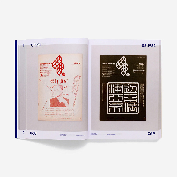 Книга IMPACT 2.0: Design magazines, journals and periodicals [1974-2016], Unit Editions