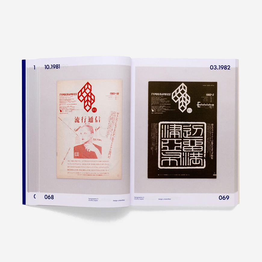 Книга IMPACT 2.0: Design magazines, journals and periodicals [1974-2016], Unit Editions