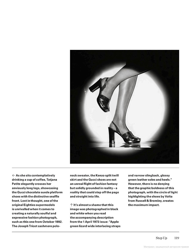 Книга Vogue Essentials: Heels, 