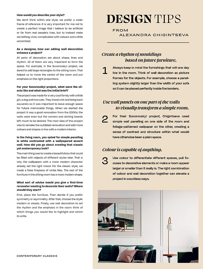 Книга Walls: The Revival of Wall Decoration, Lannoo Publishers