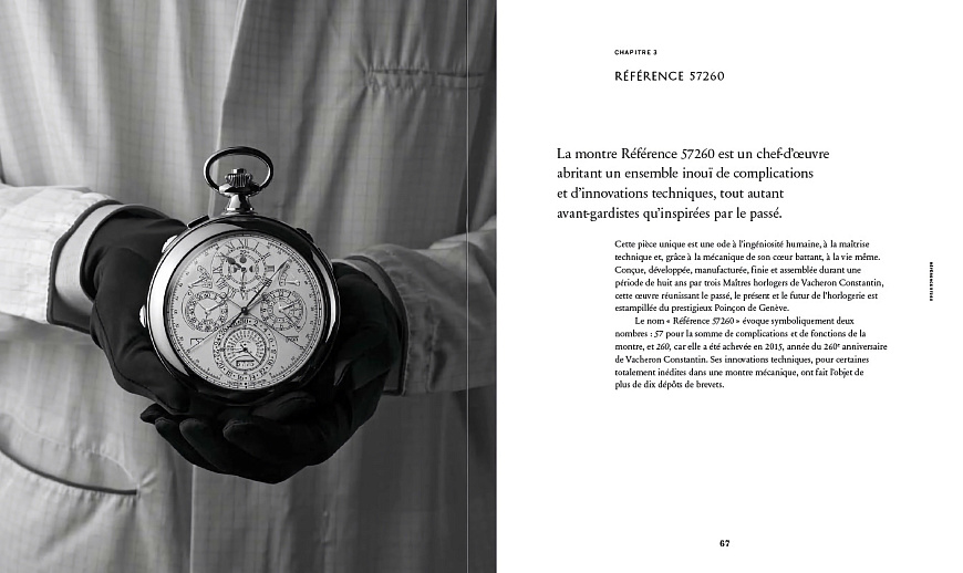 Книга Vacheron Constantin, Flammarion