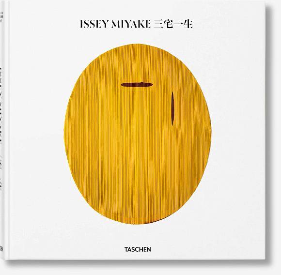 Книга Issey Miyake, Taschen