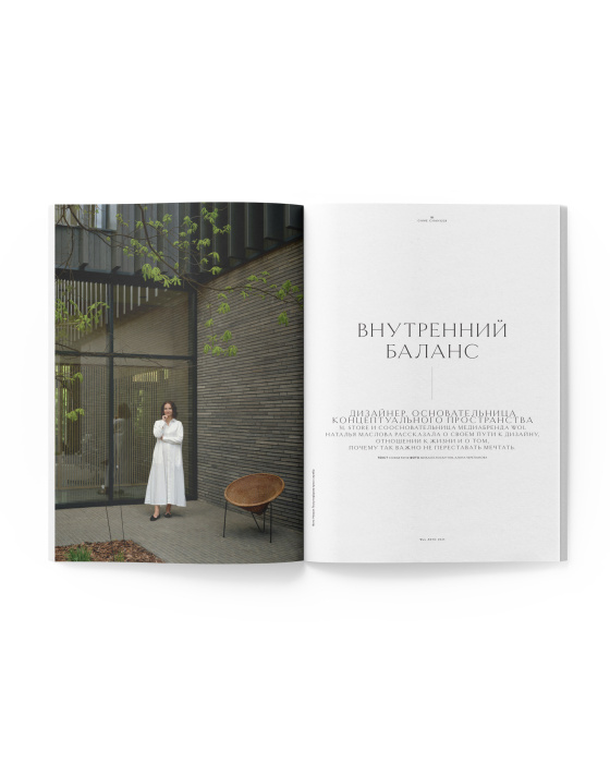 Журнал WoL, Way of Living