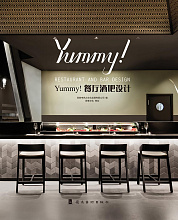 Книга Yummy!: Restaurant and Bar Design, ArtPower International