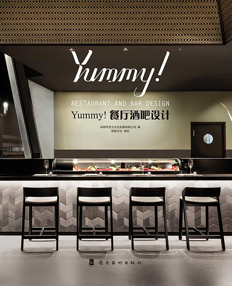 Книга Yummy!: Restaurant and Bar Design, ArtPower International