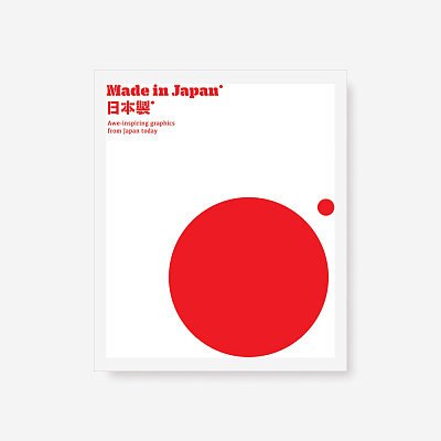 Книга Made in Japan Viction:ary
