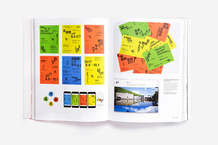 Книга Made in Japan, Victionary