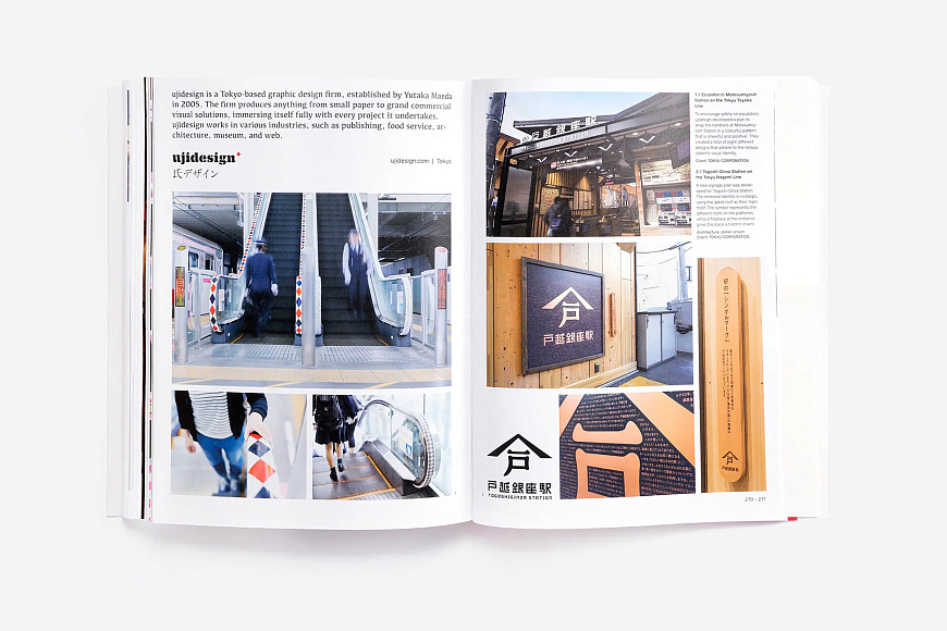 Книга Made in Japan, Victionary