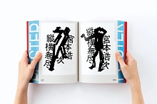 Книга POSUTĀ POSTER: Contemporary Poster Designs from Japan, Victionary