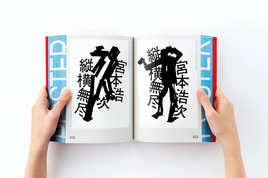 Книга POSUTĀ POSTER: Contemporary Poster Designs from Japan, Victionary