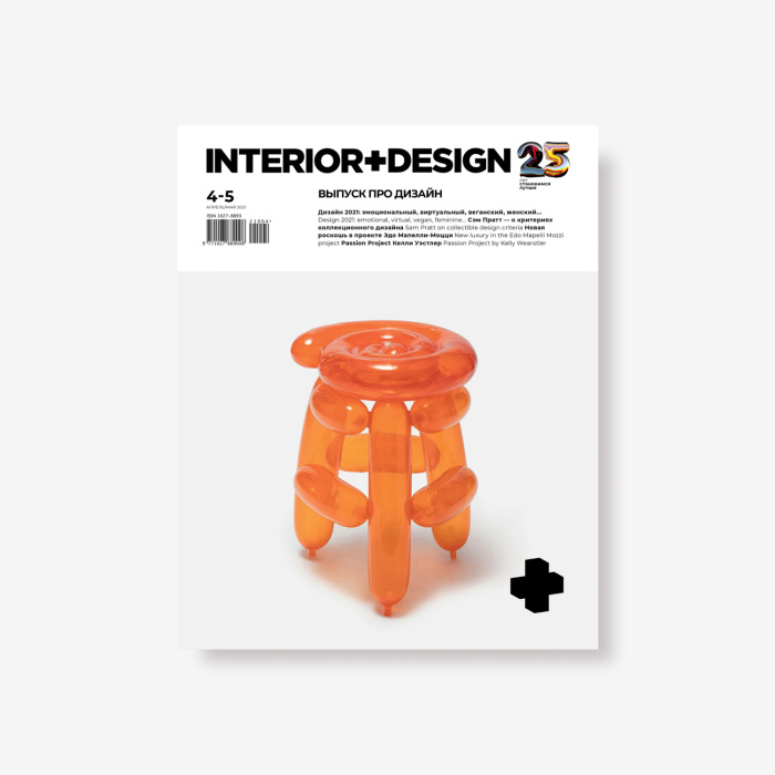 Журнал INTERIOR+DESIGN, INTERIOR+DESIGN