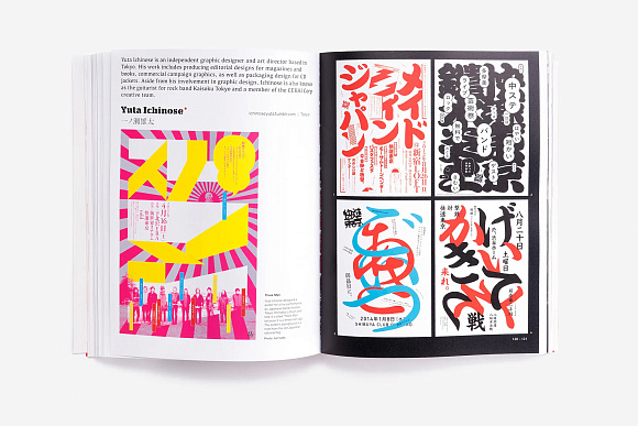 Книга Made in Japan, Victionary