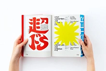 Книга POSUTĀ POSTER: Contemporary Poster Designs from Japan, Victionary