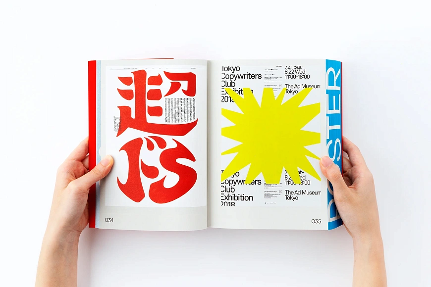 Книга POSUTĀ POSTER: Contemporary Poster Designs from Japan, Victionary