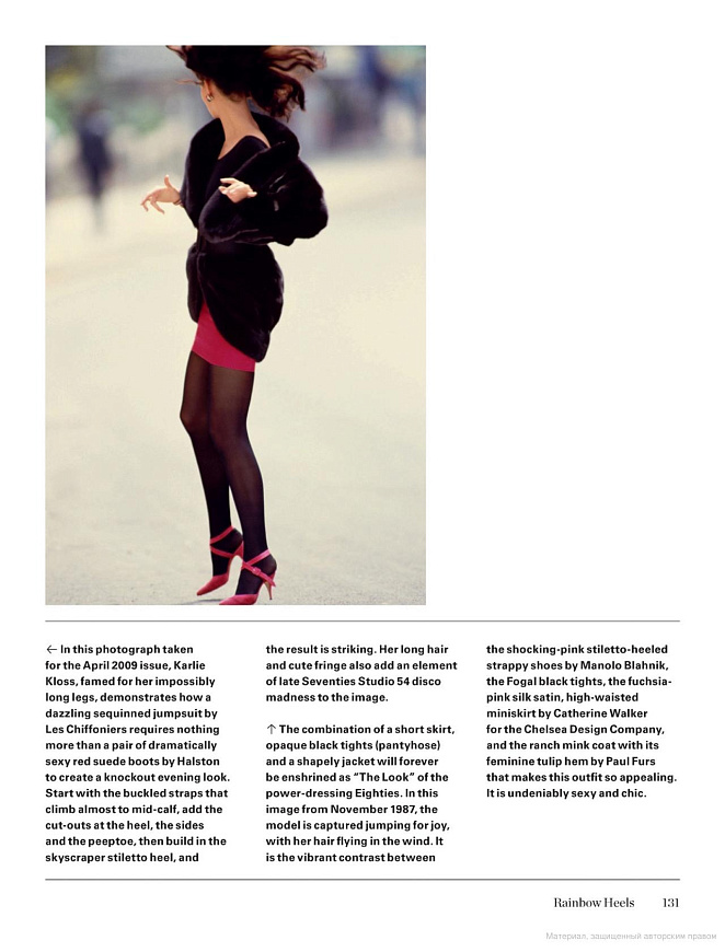 Книга Vogue Essentials: Heels, 