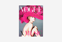 Книга Vogue x Music, Abrams Books
